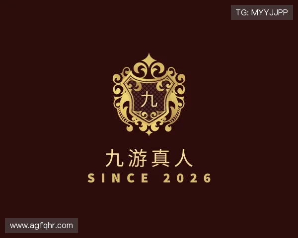 解读九游真人